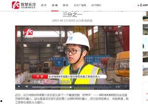 长沙春季爆料新闻报道最新